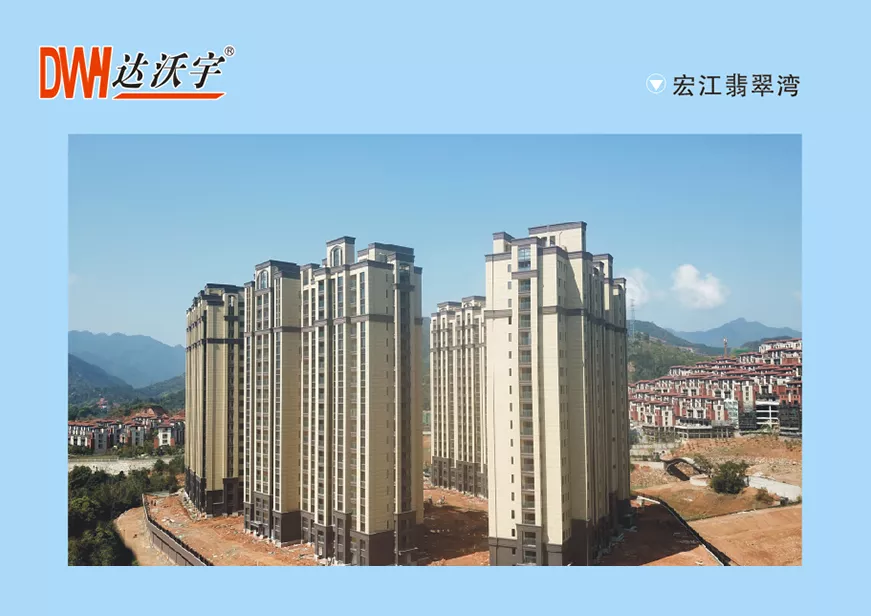宏江翡翠湾