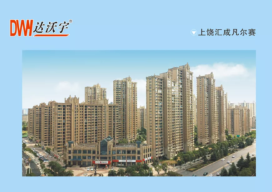 上饶汇成凡尔赛